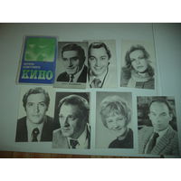Комплект открыток. Актеры советского кино. 23 открыток в упаковке . миниатюрный формат.