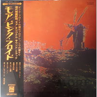 Pink Floyd – Soundtrack From The Film More / Japan
