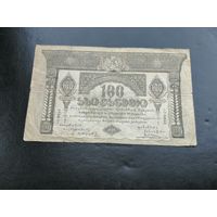 Грузия 100 рублей 1919