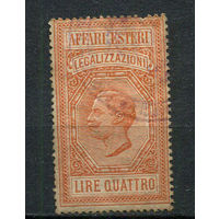 Королевство Италия - 1915 - Фискальная марка паспортный сбор 4L - 1 марка. Гашеная.  (LOT ES4)-T10P36