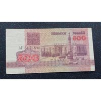 500 рублей 1992 серия АГ распродажа коллекции