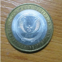 10 рублей 2008г Удмуртская Республика ММД