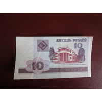 10 рублей 2000г Беларусь Серия БВ.