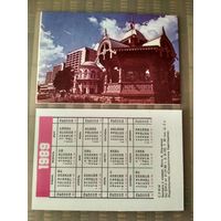 Карманный календарик. Сумы. Беседка в сквере . 1989 год
