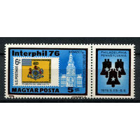 Венгрия - 1976 - Международная филателистическая выставка ИНТЕРФИЛ-76 - сцепка - [Mi. 3122] - полная серия - 1  марка. MNH.