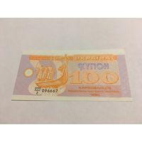 100 карбованцев 1992 с копейки