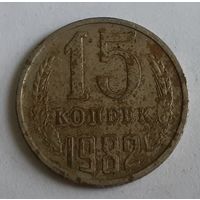 СССР 15 копеек, 1982 (4-10-6)
