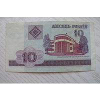 Беларусь, 10 рублей, 2000, серия ГБ 9261190.