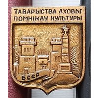 Общество охраны памятников культуры БССР. Н-61