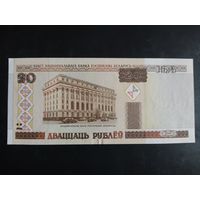 20 рублей образца 2000 года. Серия Бб.