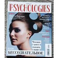 Журнал Psychologies/Психология номер 10 2016