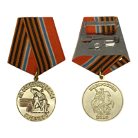 Медаль Новороссии За освобождение Одессы