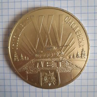 Настольная медаль 25 лет освобождения Смоленска, 1968 г.
