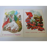 2 поздравительные открытки И.Филиппова, прошедшие почту