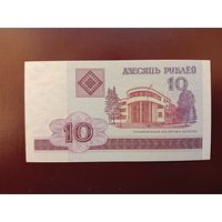 10 рублей 2000 (серия БА) UNC