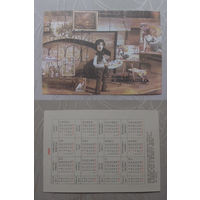Карманный календарик. Рига. Киностудия.1989 год