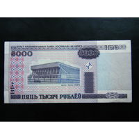 5000 рублей 2000г. ГБ
