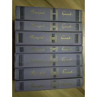 Брюсов Валерий. Собрание сочинений в 7 томах (комплект).