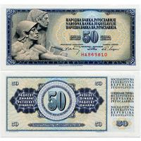 Югославия. 50 динаров (образца 1968 года, P83b, без защитной полосы, UNC)