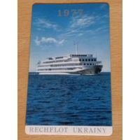 Календарик пластиковый 1977 Флот. Корабли. Речфлот Украины. Пластик