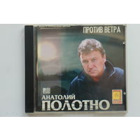 Анатолий Полотно – Против Ветра (2008, CD)