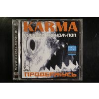 KARMA - Продержусь (2003, CD)