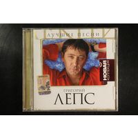 Григорий Лепс – Лучшие Песни (2006, CD)