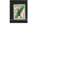 Сенегал-1969 (Мих.17) ,  ** , Служебные  марки, Надп. нов. номинала(одиночка)