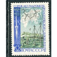 СССР 1961. Гидрометеослужба
