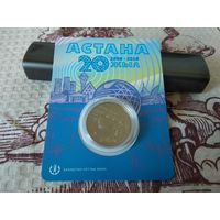 Казахстан 100 тенге, 2018 20 лет Астане (тираж 30 000 штук) в Банковской упаковке