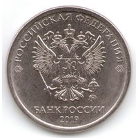 5 рублей 2019 год ММД _состояние мешковой UNC