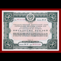 [КОПИЯ] Облигация 50 рублей 1937г.