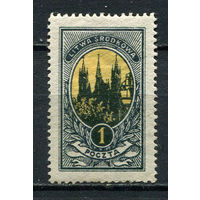 Центральная Литва - 1921 - Костёл Святой Анны в Вильнюсе 1M - [Mi.34A] - 1 марка. MH.  (LOT EM36)-T10P50