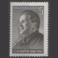 З. 5642. 1986. С.М. Киров. ЧиСт.