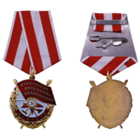 Копия Орден Красного Знамени СССР 2-й вариант