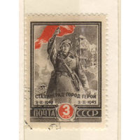 СССР 1945 2 годовщина Сталинградской битвы #872.