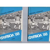 Футбол 1988. Харьков.