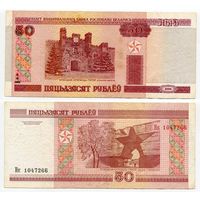 Беларусь. 50 рублей (образца 2000 года, P25b) [серия Нк]