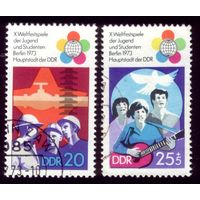 2 марки 1973 год ГДР Фестиваль 1829-1830