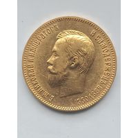 10 рублей 1902г. Николай II. АР.