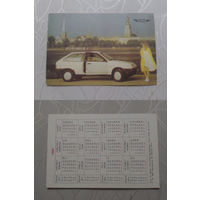 Карманный календарик. Автомобиль.1989 год