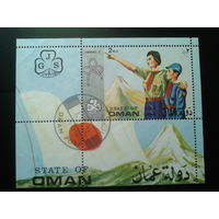 Оман 1971 Пионеры, скауты Блок