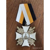 Награда Белой Гвардии Крест Святителя Николая Чудотворца с мечами