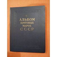 Альбом для марок 1962-1965