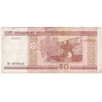 50 рублей 2000 год