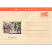 Художественный маркированный конверт СССР N 7100 (23.06.1970) Местное  Саратов. Проспект Ленина