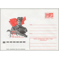 Художественный маркированный конверт СССР N 11898 (21.02.1977) г. Ровно. Памятник Олеко Дундичу