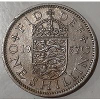Великобритания 1 шиллинг, 1957 Английский герб - 3 льва внутри коронованного щита (14-15-26)