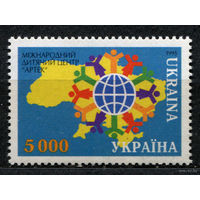 Артек. Украина. 1995. Полная серия 1 марка. Чистая