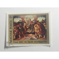Венгрия 1976. 300-летие со дня рождения короля Ракоци II. Картины. Искусство